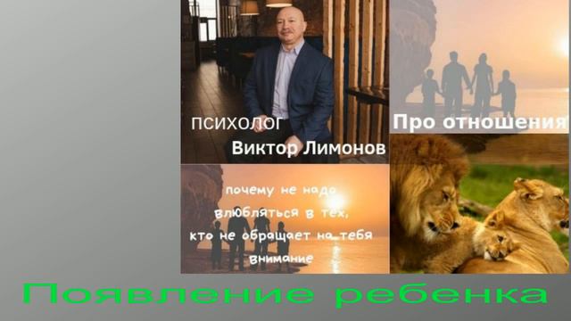 Почему не надо влюбляться в тех, кто не обращает на тебя внимание. Появление ребенка смотреть онлайн