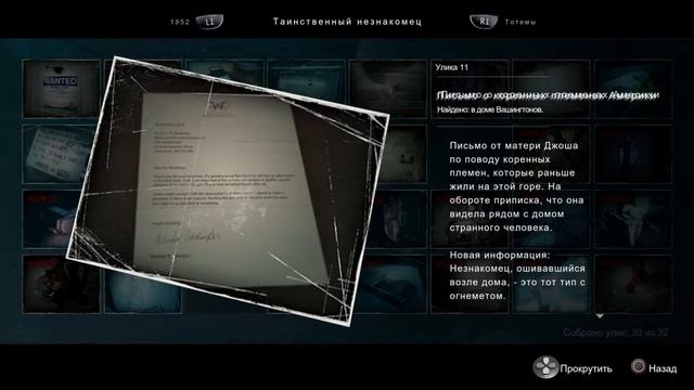 Прохождение | Until Dawn | Дожить до Рассвета | Улики. События прошлого. Эффекты бабочки смотреть онлайн