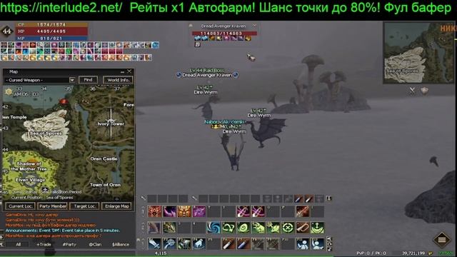 Dread Avenger Kraven (Грозный Мститель Крейвен) 44 lvl Локация и Фарм на сервере Interlude2.net смотреть онлайн