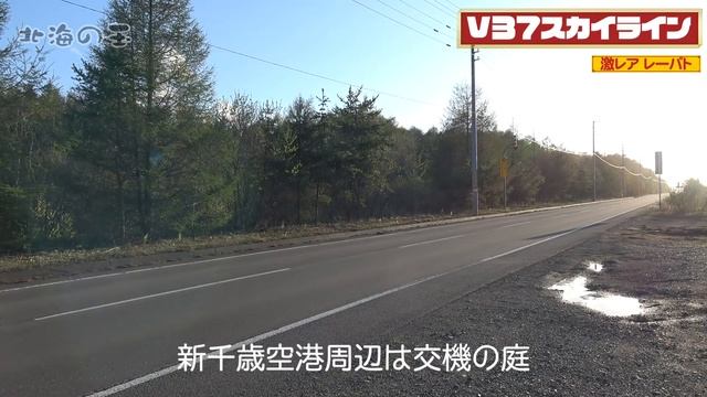 速度取締りV37スカイライン激レアレーザーパトカー仕様！女性警察官がフル加速違反猛追 смотреть онлайн