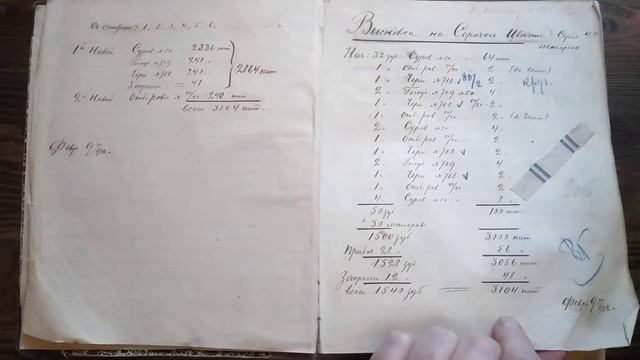 Антикварный журнал мастера образцов тканей 1912 года. смотреть онлайн