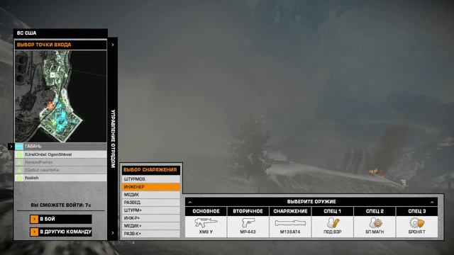 BFBC 2 смотреть онлайн