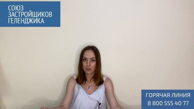 Ждать котлован нельзя покупать || Недвижимость Геленджика смотреть онлайн