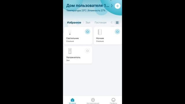 УМНЫЙ УВЛАЖНИТЕЛЬ ВОЗДУХА С ГОЛОСОВЫМ УПРАВЛЕНИЕМ АНТИБАКТЕРИАЛЬНЫЙ УЛЬТРАЗВУКОВОЙ XIAOMI HUMIDIFIE смотреть онлайн