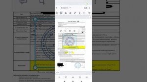 Подписать и поставить свою печать на документ прямо в пути с телефона . Работа с АТИ.
