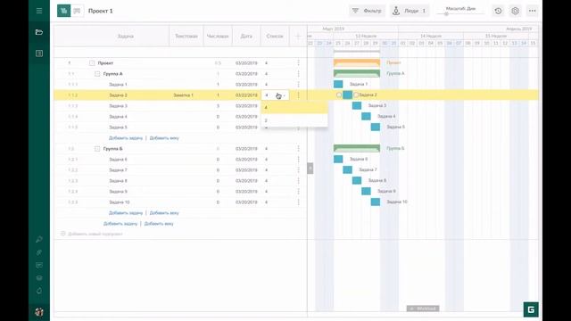 Персональные колонки GanttPRO смотреть онлайн