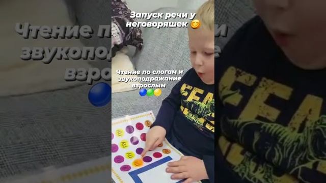 Разговорим молчуна! Запуск речи! смотреть онлайн