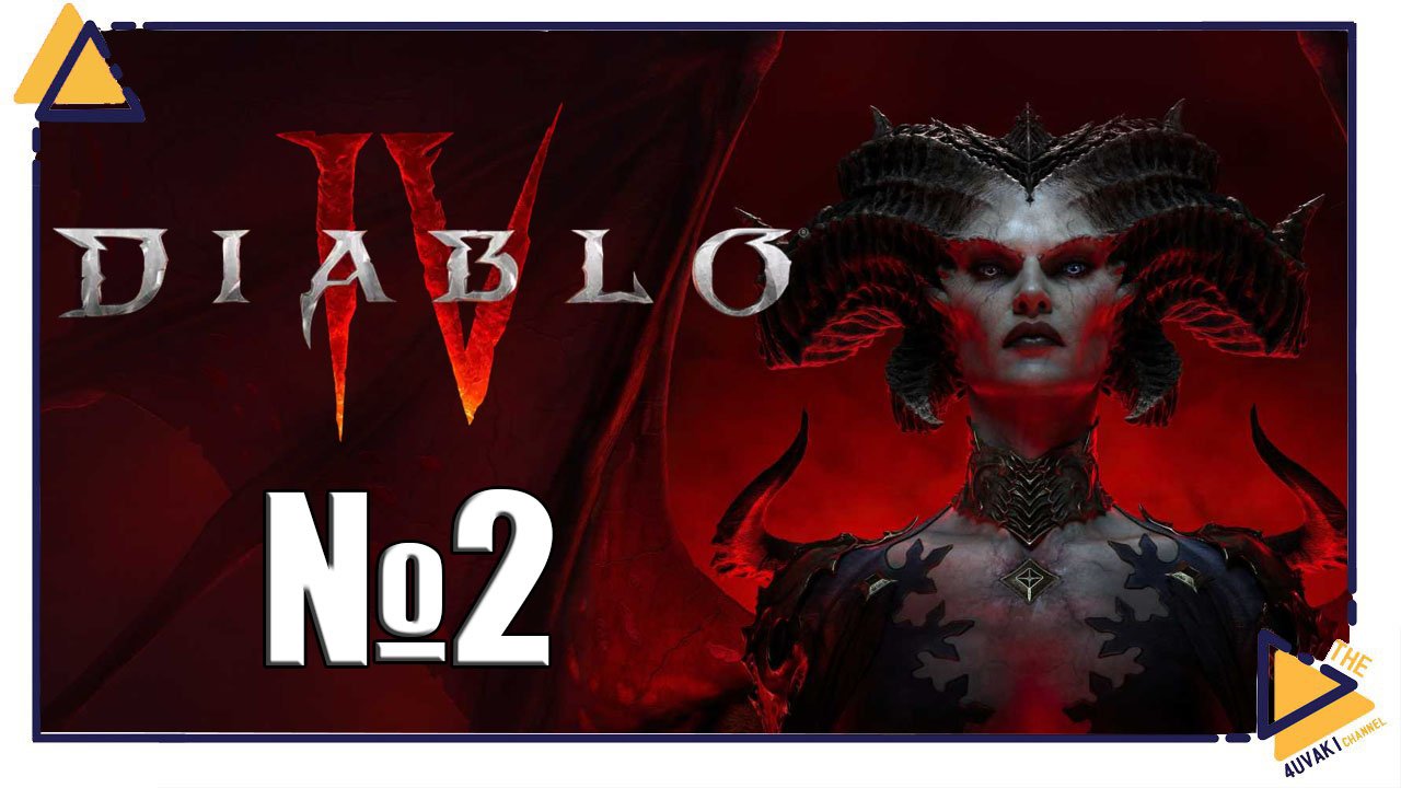 Diablo® IV | Хорошо когда бесплатно ч.2 смотреть онлайн