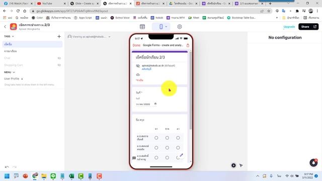 เทคนิคการเปิดลิ้งค์ Google Form แบบ Web View ใน Glide App смотреть онлайн