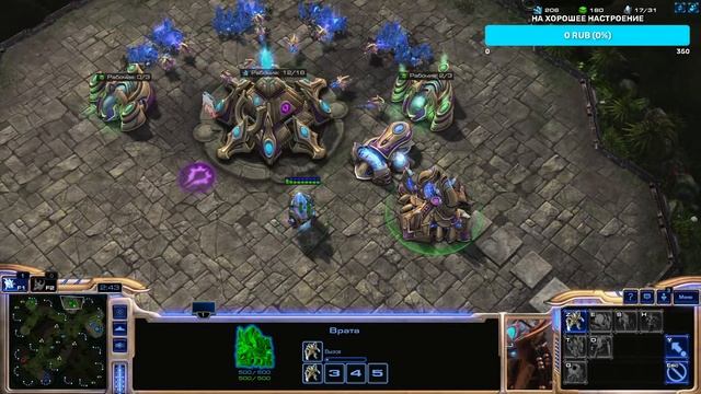 Что то на стратегическом? (STARCRAFT 2) смотреть онлайн