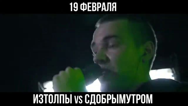 ИЗТОЛПУЭ показывает, что оппонент к нему не готов на протяжении 5 минут смотреть онлайн