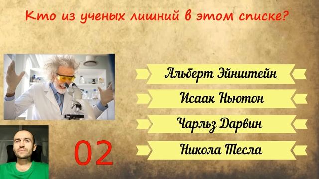 Проверьте свой интеллект. Если ответите на половину вопросов, то Вы очень умны! смотреть онлайн