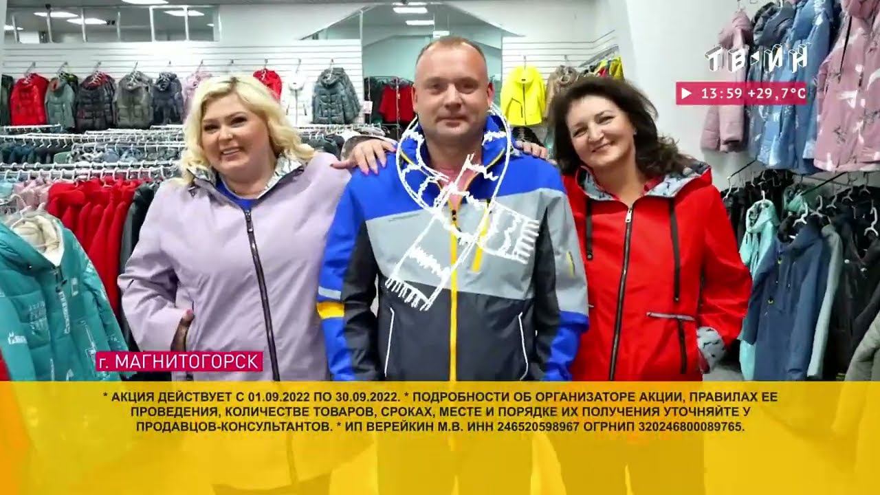 Рекламный блок ТВ ИН Магнитогорск 2022