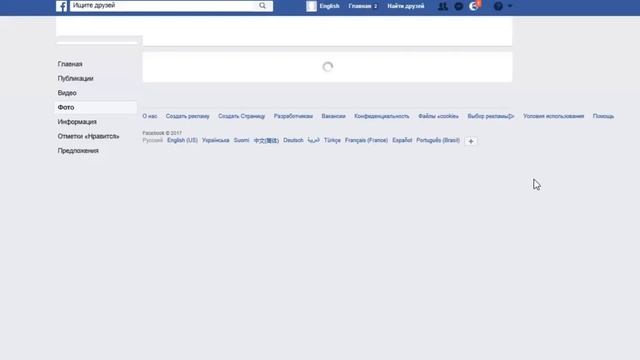 Как поменять обложку страницы на Facebook за 1 минуту смотреть онлайн