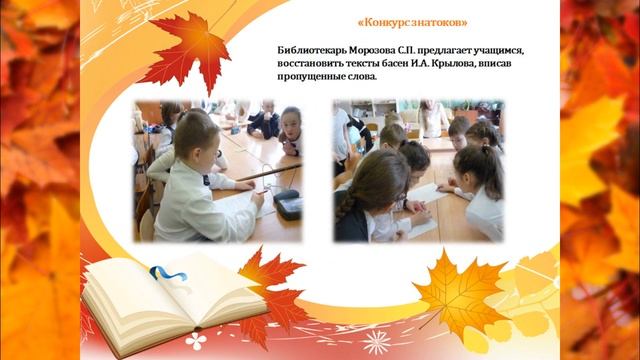 Материалы из опыта работы Морозовой С. П., ведущего библиотекаря сш № 38 смотреть онлайн