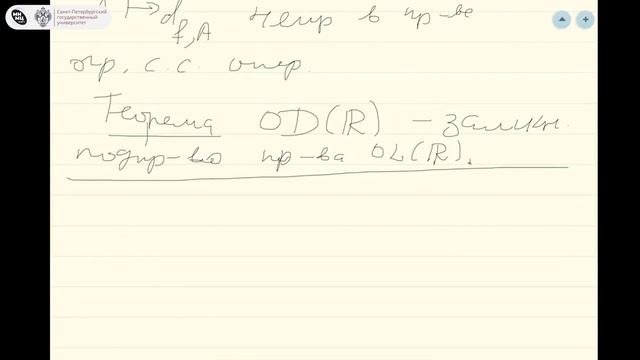 Операторно липшицевы оценки и кратные операторные интегралы. Лекция 4 смотреть онлайн