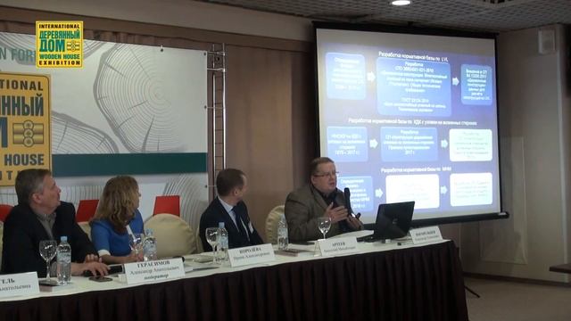 Совершенствование нормативно-технического обеспечения деревянного домостроения смотреть онлайн