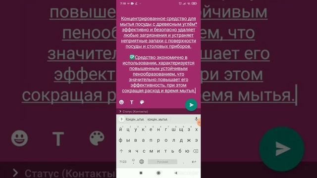 Как выставить фото и текст на статус WhatsApp смотреть онлайн