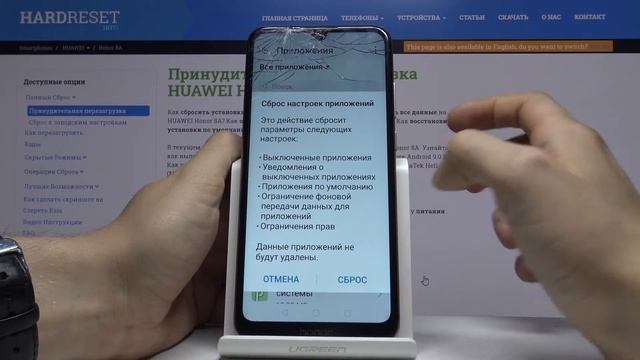 Как сбросить разрешения приложений Huawei Honor 8A — Сброс настроек приложений смотреть онлайн