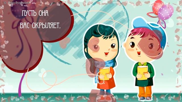 14 февраля. Видео поздравление с Днем святого Валентина. Видео открытки смотреть онлайн