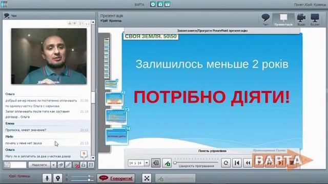 Можно ли постепенно оплачивать по одному участку. Значение места регистрации в Украине. смотреть онлайн