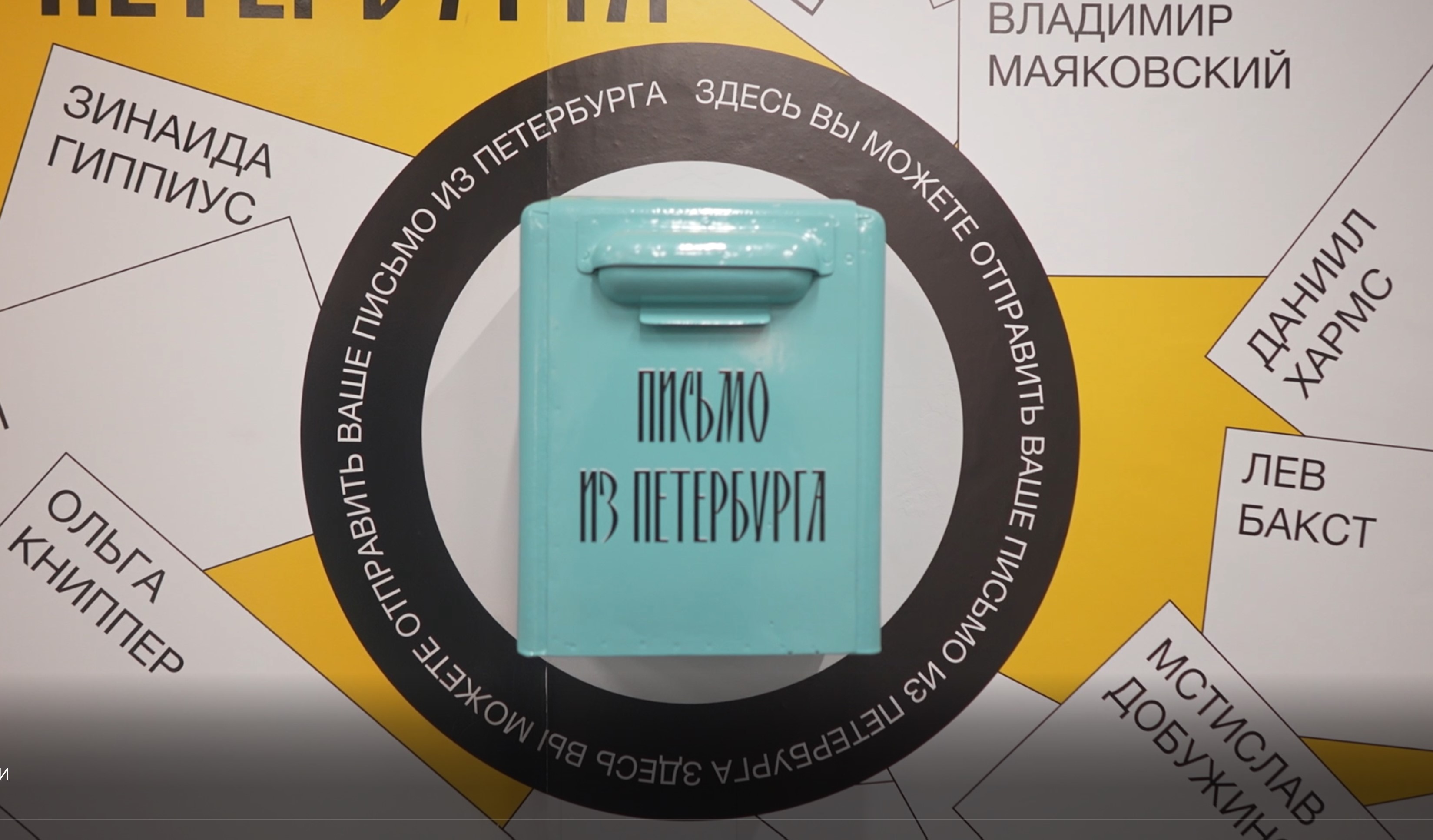 «Письмо из Петербурга» - аудиоспектакль в ARTSTUDIO Moskovsky | RBI