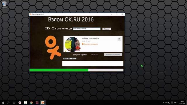Как Взломать Страницу В Одноклассниках 2016 New смотреть онлайн