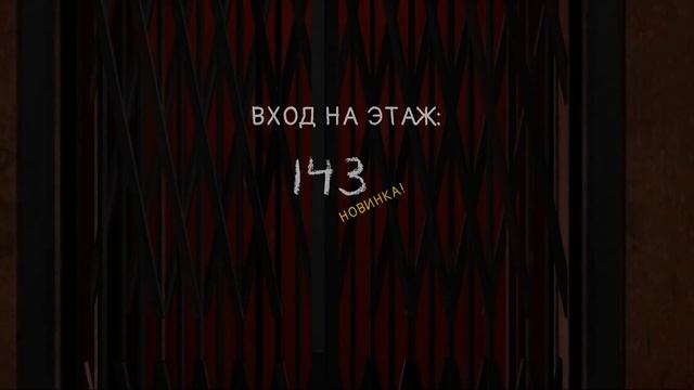 Прохождение Последнего этажа // Evil Nun Maze смотреть онлайн