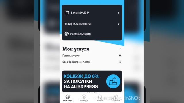 Скрыть номер на Теле 2 смотреть онлайн