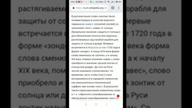 Как правильно говорить, зонт или зонтик? смотреть онлайн
