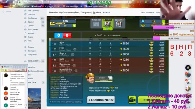 30 ИГР В РЕЙТЕ | RATING CHALLENGE - СТРИМ ПО МЕГАБОЛУ смотреть онлайн