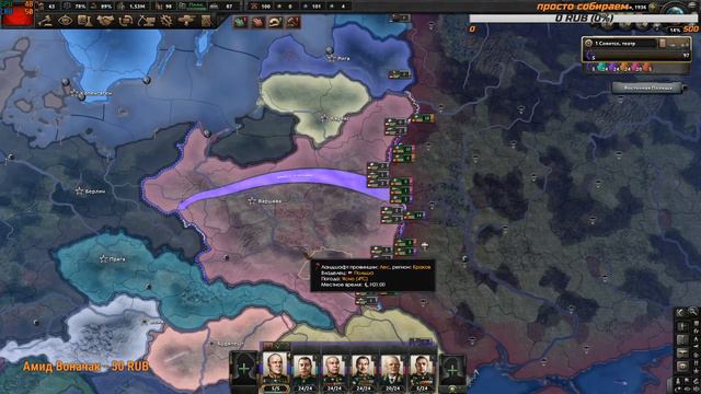 Общаемся и Рубимся в Hoi4 за СССР