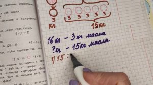 номер 144 стр 42(2часть) 4 класс математика "Школа России"