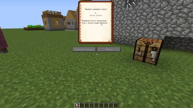 Как написать в книге в minecraft смотреть онлайн