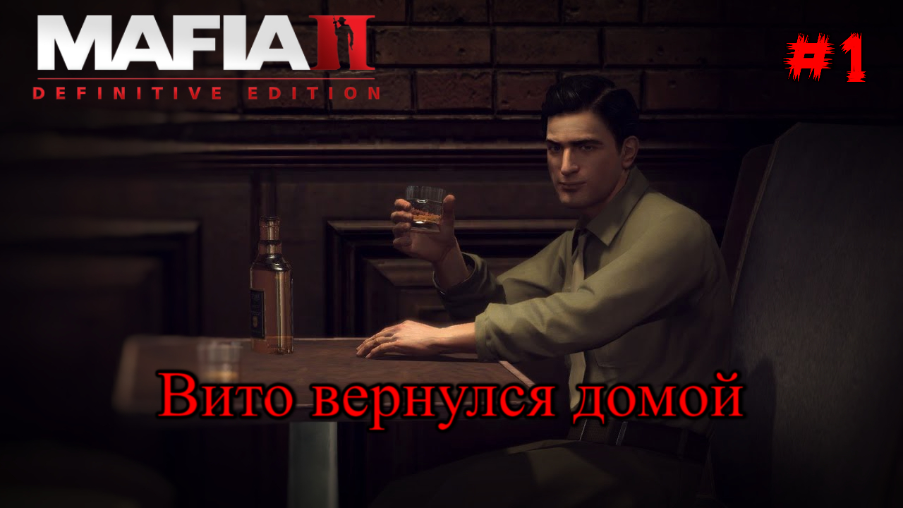 Mafia II: Definitive Edition ➤ ПРОХОЖДЕНИЕ на ПК #1 ➤ без комментариев