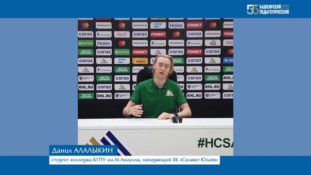 Поздравление игроков ХК «Салават Юлаев» смотреть онлайн