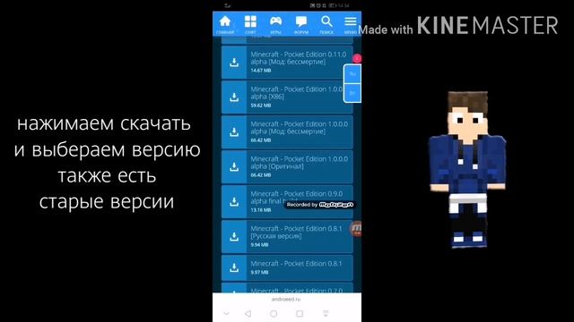 Как скачать майнкрафт на андроид без лицензии смотреть онлайн