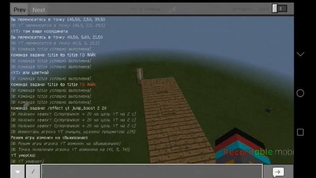10 команд на командный блок для Майнкрафта 1.2.8 смотреть онлайн