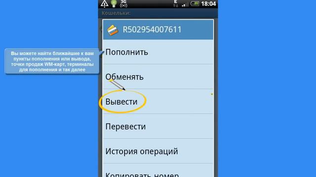 Новости WebMoney: Keeper Mobile для Android и Гео-сервис смотреть онлайн
