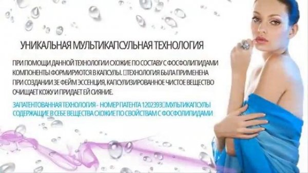 Система «THE FAME»