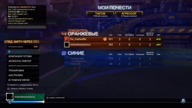 ROCKET LEAGUE*Новичок в машине