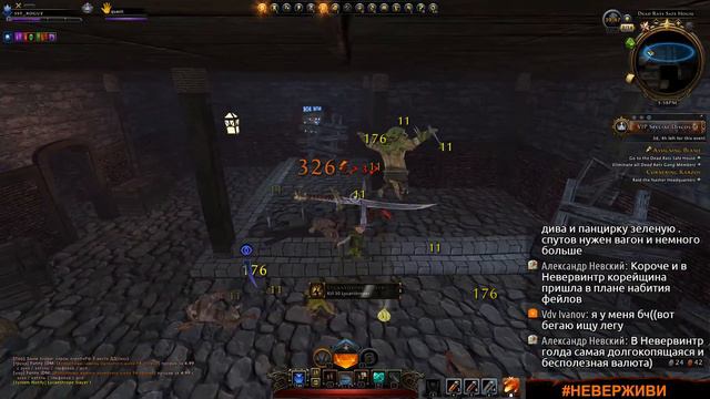 Зима близко | Neverwinter увлекательный геймплей м19 #неверживи смотреть онлайн