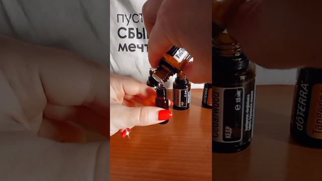 Эфирные духи готовим дома. #эфирныемасла #парфюмерия #готовимдома #нежность #любовьксебе #doterra