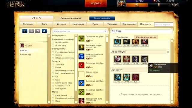 Гайд Ли Син LOL Гайд Лиcин - League of Legends Лиcин гайд - Guide Lee Sin смотреть онлайн