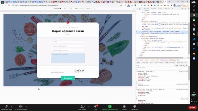 Как правильно верстать: HTML5, CSS3
