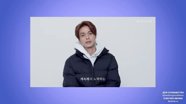 Интервью Ли Дон Ука для журнала NYLON Korea. 2020 год. смотреть онлайн