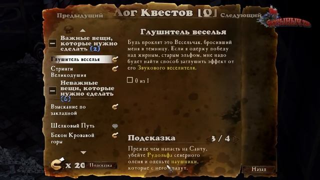 DeathSpank ToV Прохождение Часть 18 2 финала смотреть онлайн