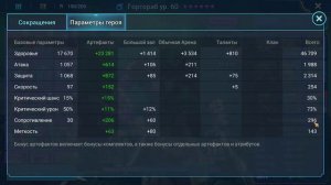 ОРДЫ НЕЖИТИ. КРИПТА ФРАКЦИЙ. КАК Я ЗАКРЫЛ НА 3 ЗВЕЗДЫ. RAID SHADOW LEGENDS