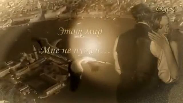 # МИР БЕЗ ТЕБЯ ..попросту не нужен . # RATIANA GR. и стихи - Л. Клёнова смотреть онлайн