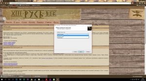 Установка мода Русь XIII Век + Путь воина [2.0] на Mount & Blade: Warband [1.153]